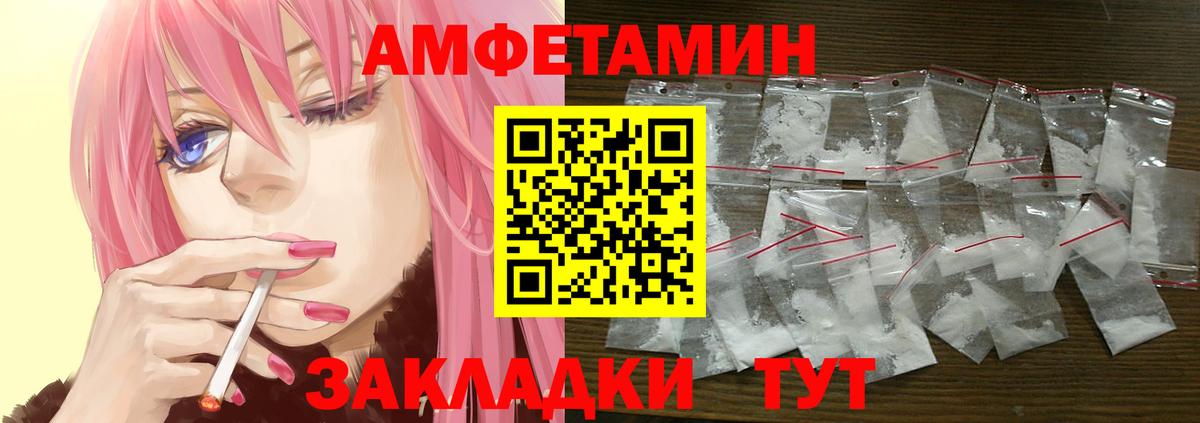 АМФЕТАМИН 98% Тольятти