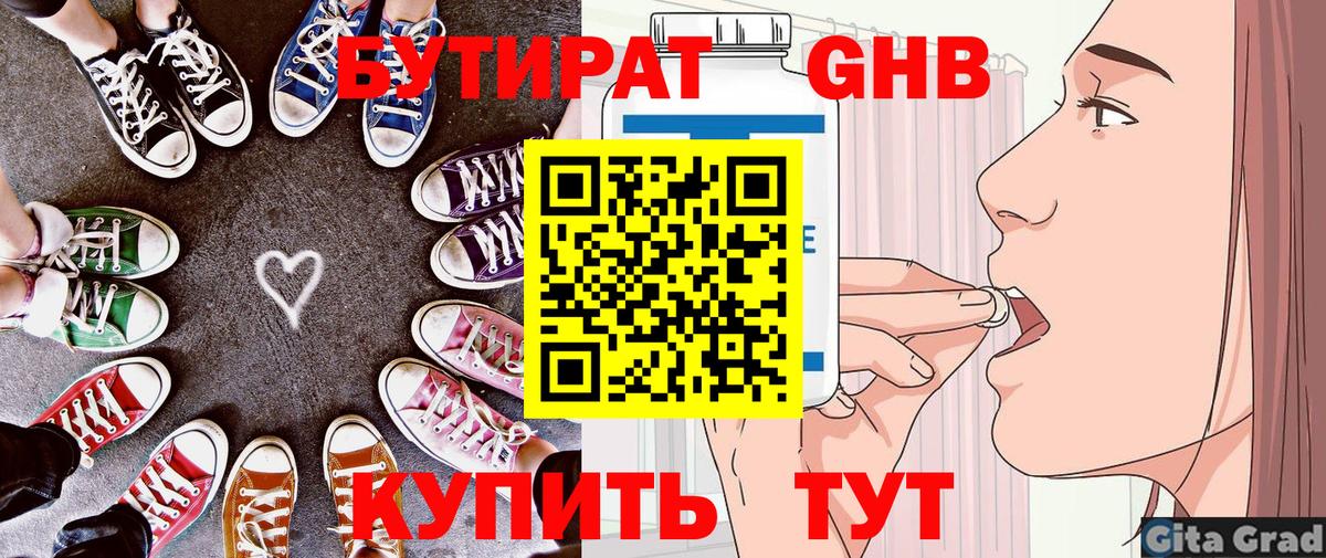 БУТИРАТ BDO 33% Тольятти