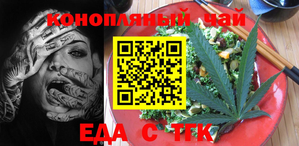 Cannafood марихуана  Вход с VPN  Тольятти 