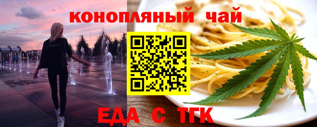 Печенье с ТГК марихуана  Тольятти 