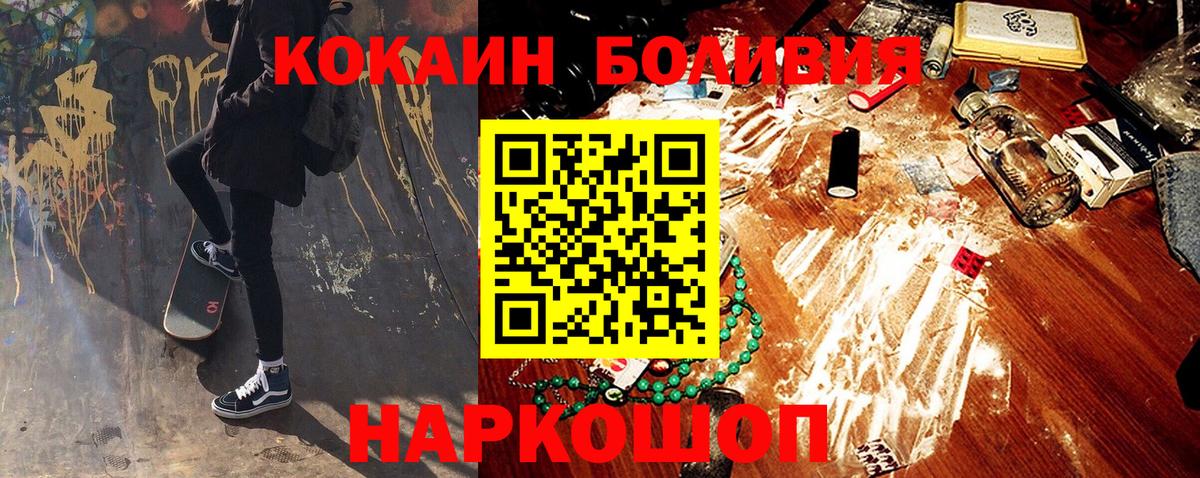 Тольятти  COCAIN Перу  Вход с VPN 