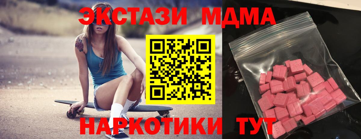 ЭКСТАЗИ  kraken рабочий сайт  Вход с VPN  Тольятти  Ecstasy Дубай  ЭКСТАЗИ DUBAI 