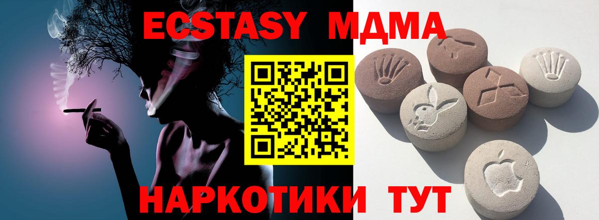 ЭКСТАЗИ  Ecstasy XTC  Тольятти  Ecstasy круглые 