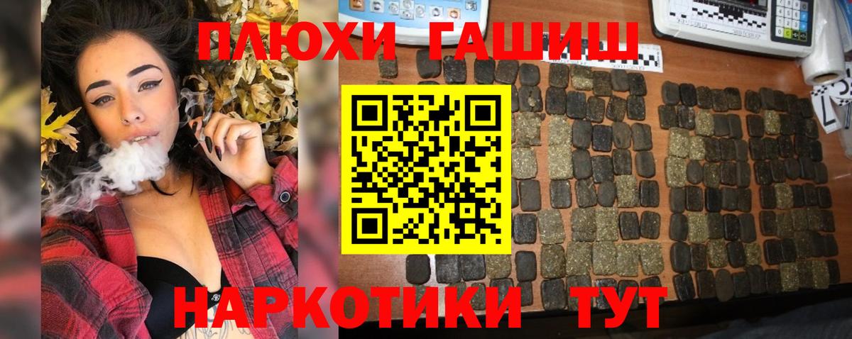 ГАШ ice o lator Тольятти