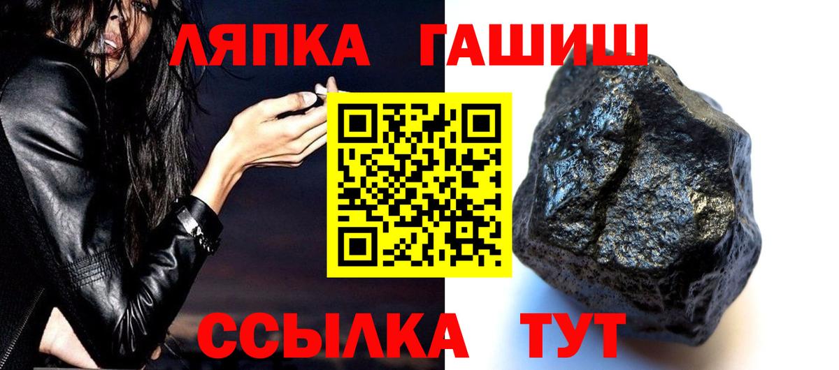 ГАШИШ hashish  Вход с VPN  Тольятти 