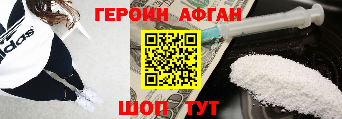 ГЕРОИН  Вход с VPN  Тольятти  Героин VHQ 