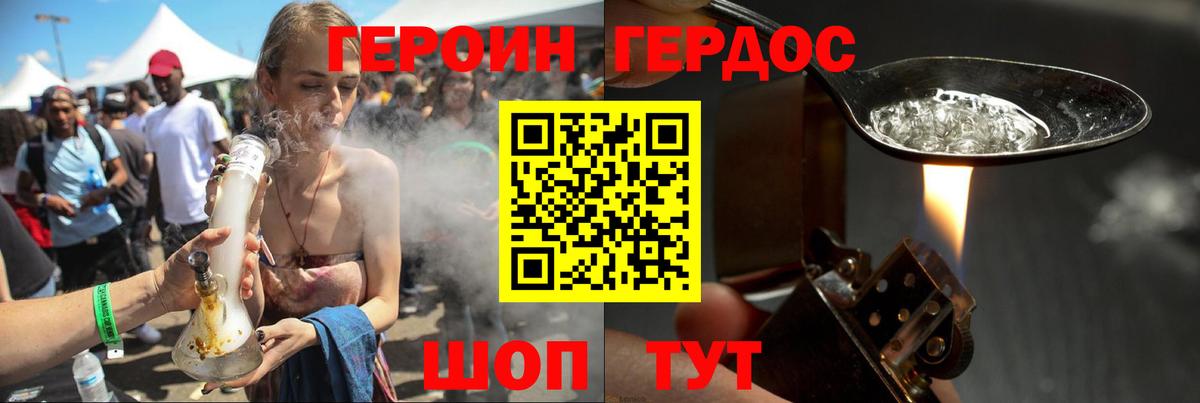 ГЕРОИН герыч Тольятти