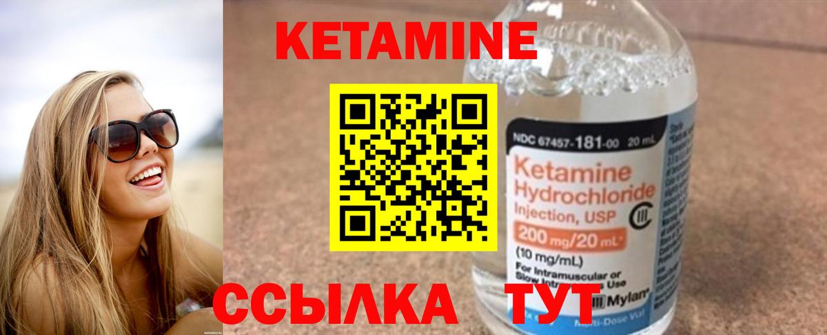 КЕТАМИН VHQ Тольятти
