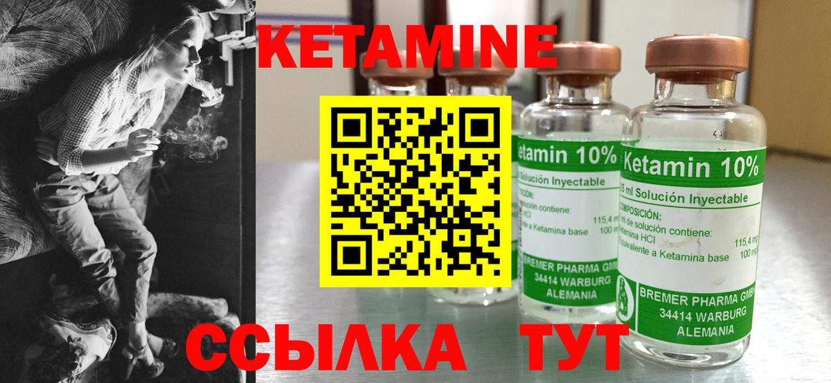 КЕТАМИН VHQ  КЕТАМИН ketamine  Вход с VPN  Тольятти 