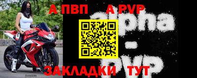 a pvp Апшеронск