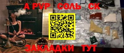 соль ск Гусиноозёрск