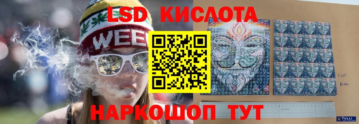 LSD-25 экстази ecstasy  LSD-25 экстази ecstasy  Вход с VPN  kraken ТОР  Тольятти 