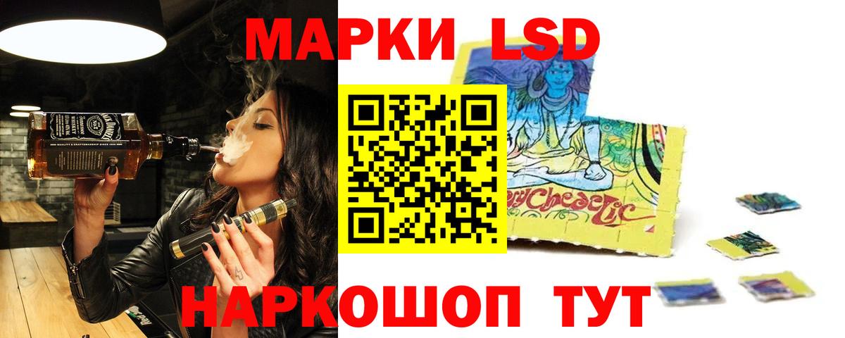 LSD-25 экстази кислота Тольятти