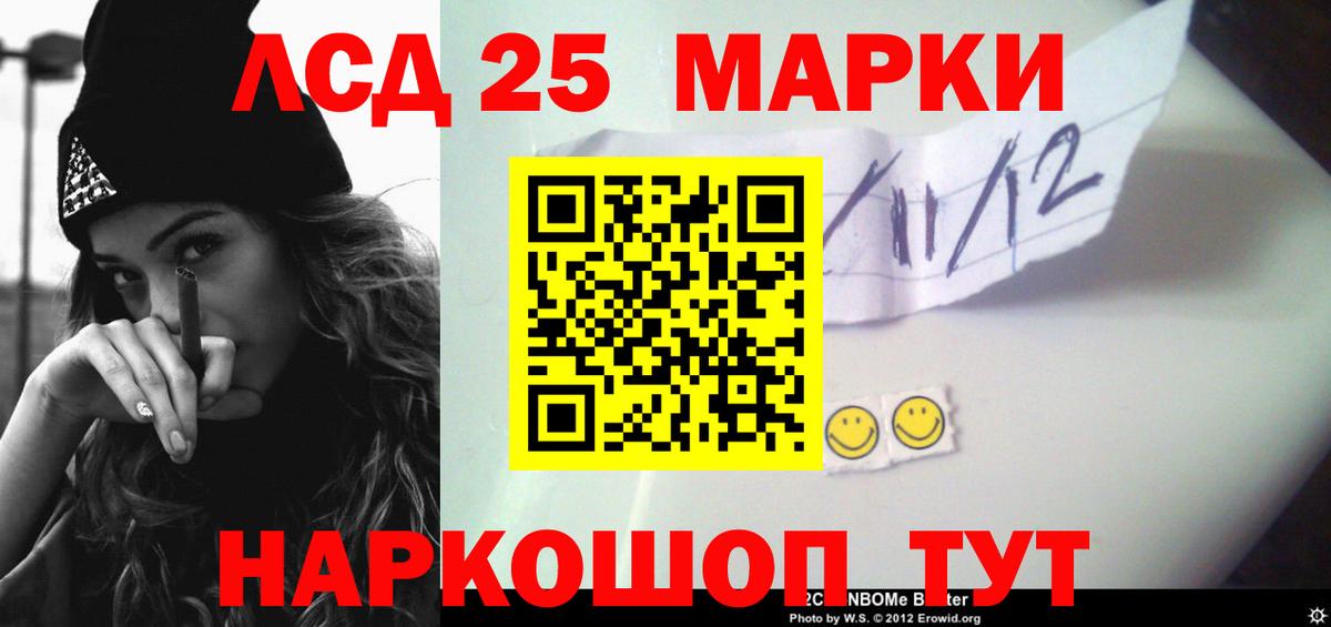 ЛСД экстази кислота Тольятти
