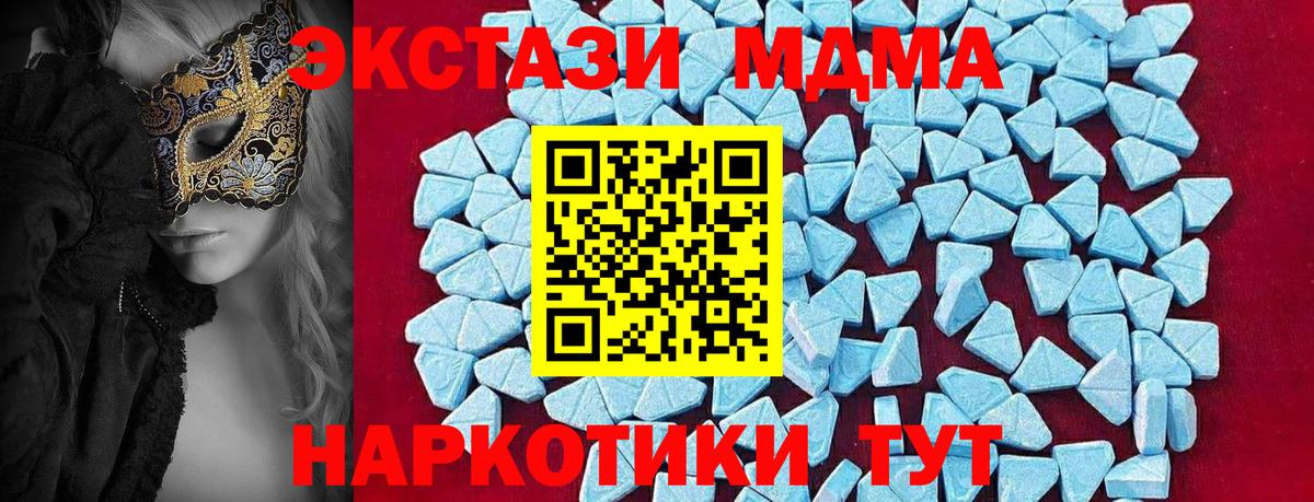 MDMA молли  Тольятти 