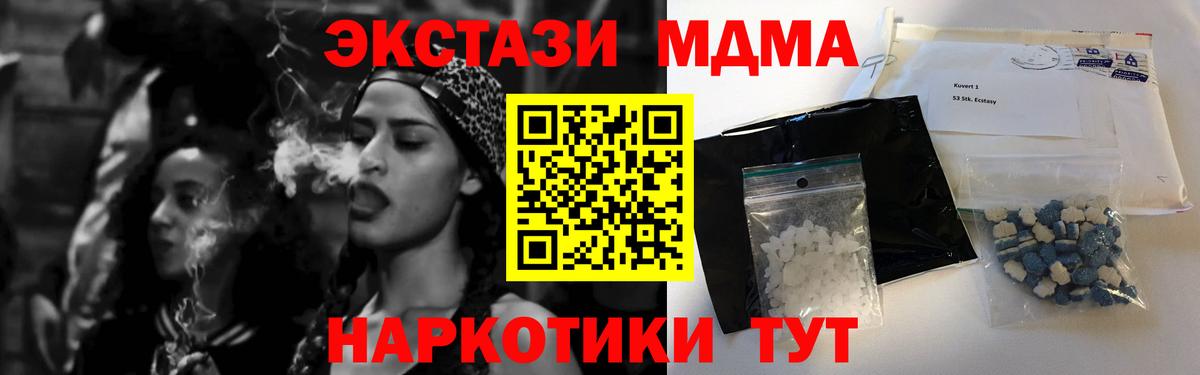 МДМА молли  МДМА VHQ  Тольятти  Вход с VPN 