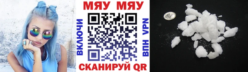 Мефедрон mephedrone МЕГА ссылка Тольятти даркнет сайт