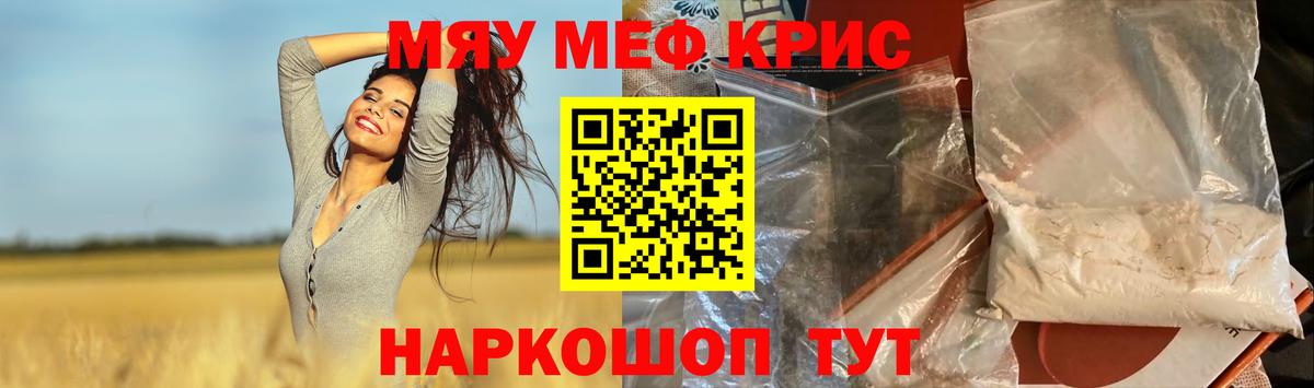 купить наркотик  Меф мука  Меф  Вход с VPN  Тольятти  МЕФ VHQ 