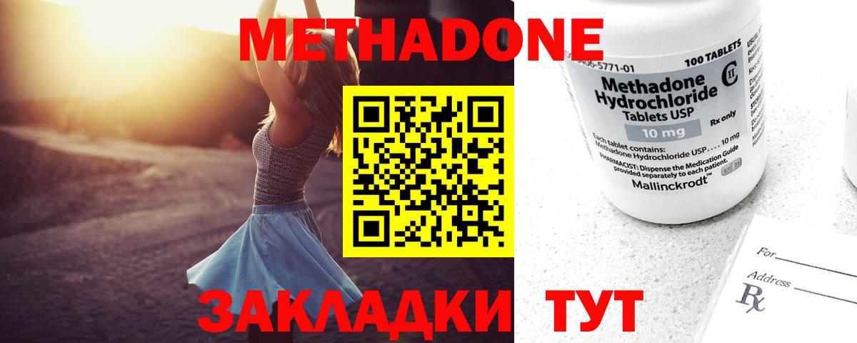 KRAKEN маркетплейс  Метадон methadone  Тольятти  МЕТАДОН кристалл 