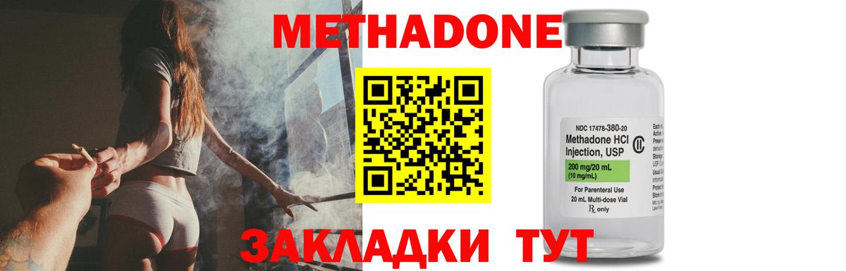 Метадон VHQ Тольятти