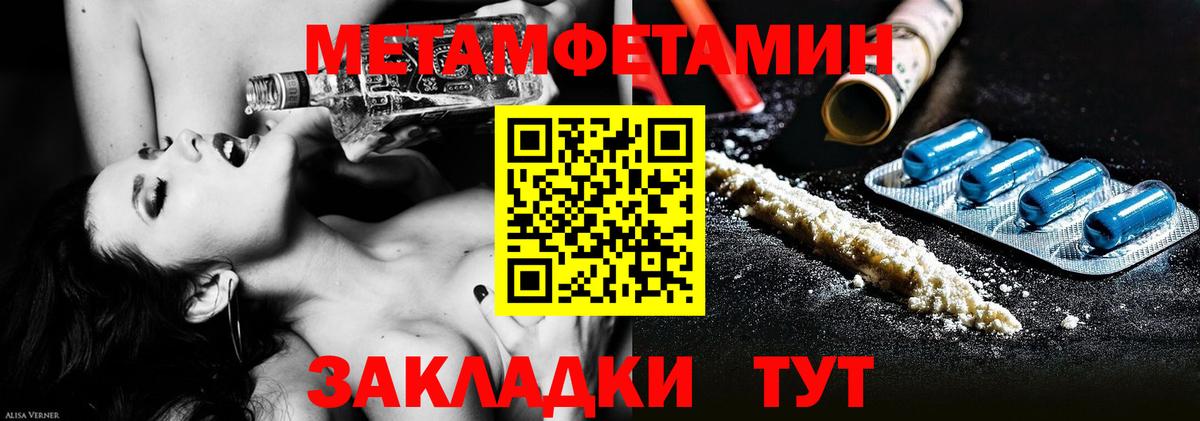 Метамфетамин Декстрометамфетамин 99.9%  Метамфетамин Декстрометамфетамин 99.9%  Вход с VPN  Тольятти 