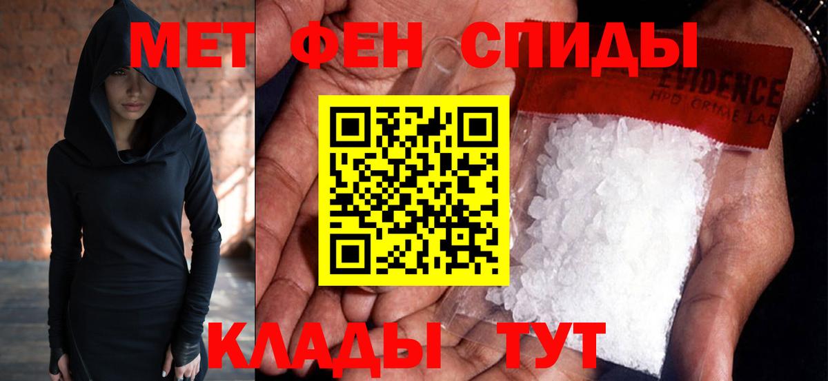 МЕТАМФЕТАМИН кристалл Тольятти