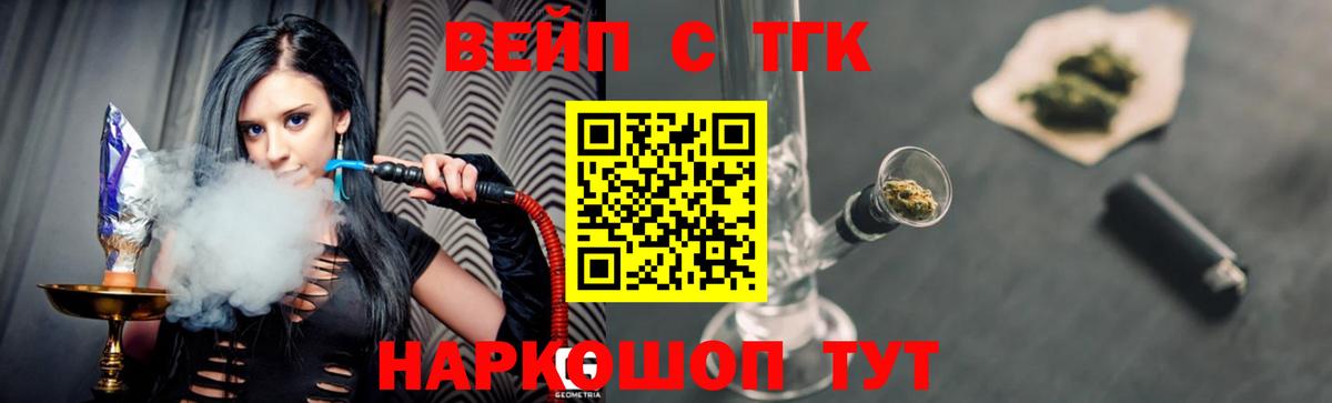 Тольятти  Дистиллят ТГК THC oil  Вход с VPN 